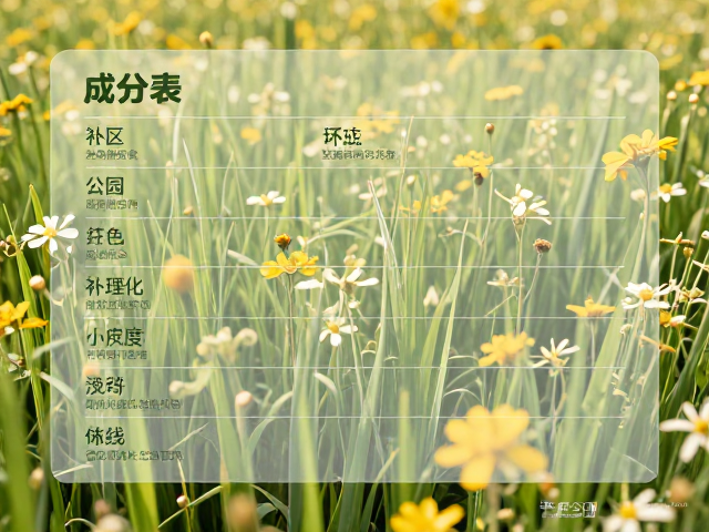 半亩花田成分表透明公开,践行环保理念,守护肌肤与自然