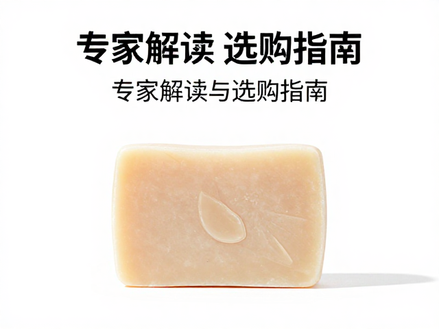 肌肤平复皂含芦荟提取物是否适合敏感肌?专家解读与选购指南