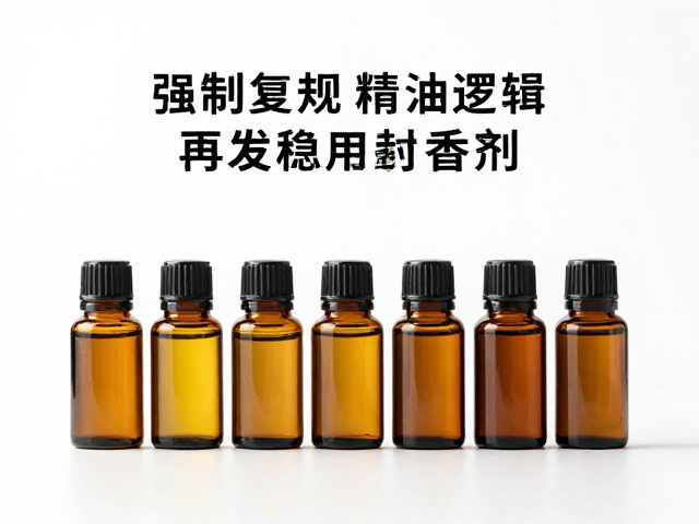 香氛精油原料,避免单一过量,强挥发精油需加定香剂