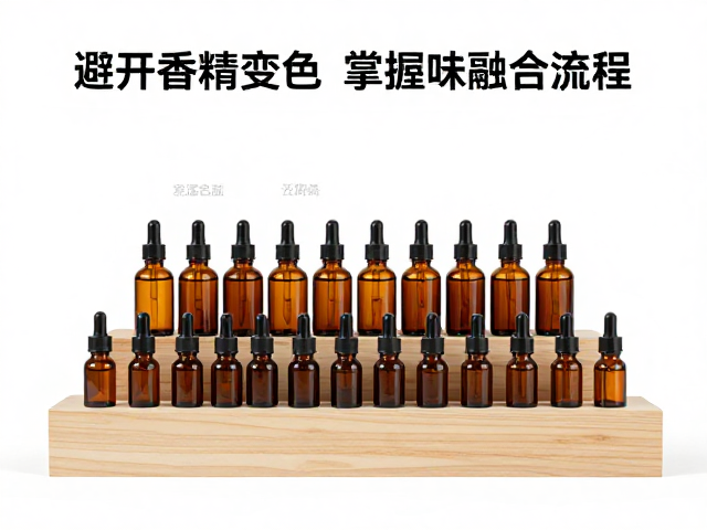 高温易挥发变调?避开香精变色,掌握香味融合流程
