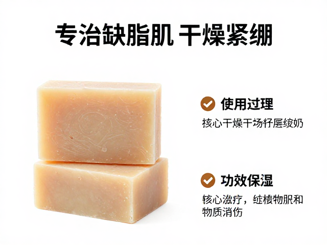 手工皂推荐,敏感干皮适用,专治缺脂肌干燥紧绷