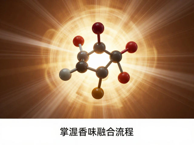 高温易挥发变调?避开香精变色,掌握香味融合流程