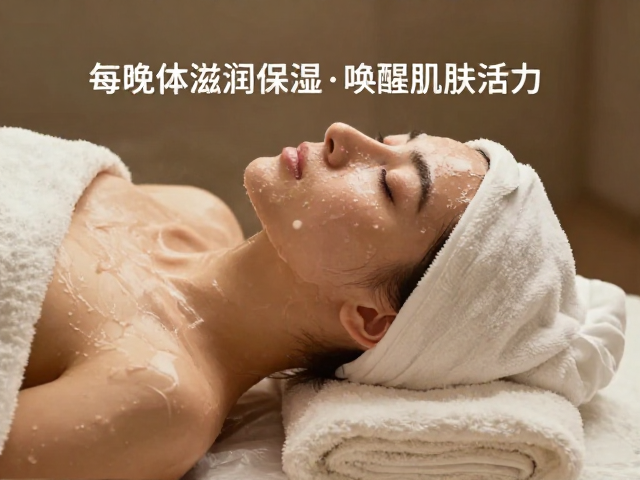 上班族冬季晚间沐浴指南,每晚洁体滋润保湿,唤醒肌肤活力
