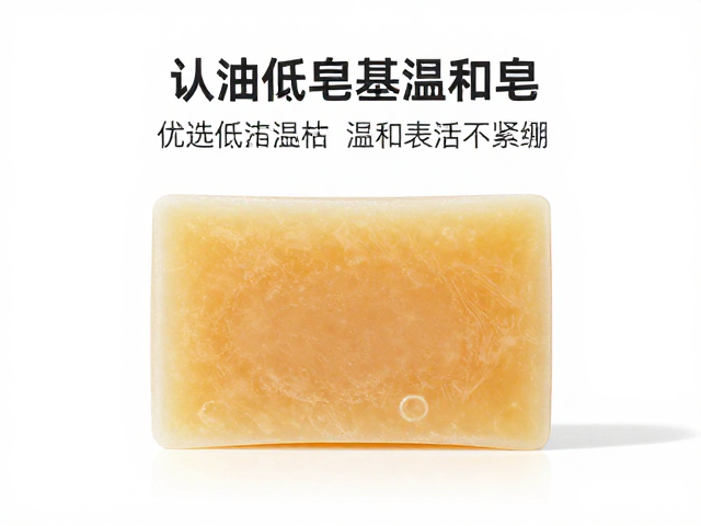 混油肌怎么选?认准低皂基温和皂,优选温和表活不紧绷