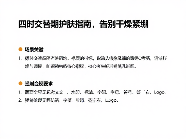 秋冬干皮防晒怎么选?四时交替期护肤指南,告别干燥紧绷
