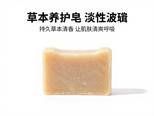 草本养护皂减少油腻感,持久草本清香让肌肤清爽呼吸