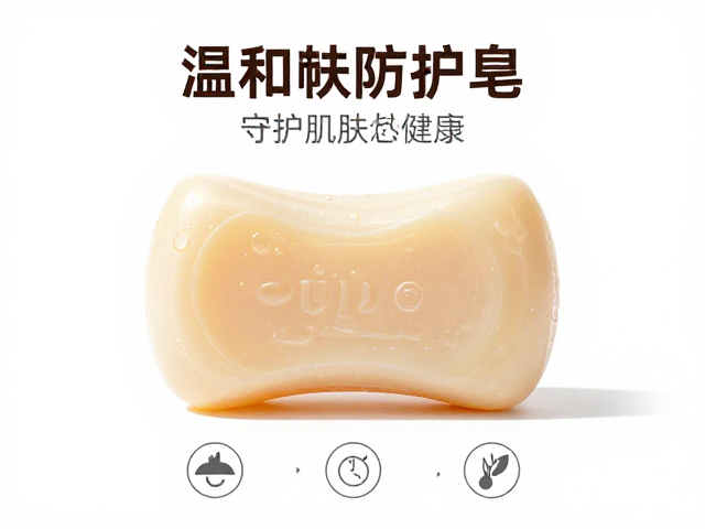 注重个人卫生选什么?温和净肤防护皂,守护肌肤健康