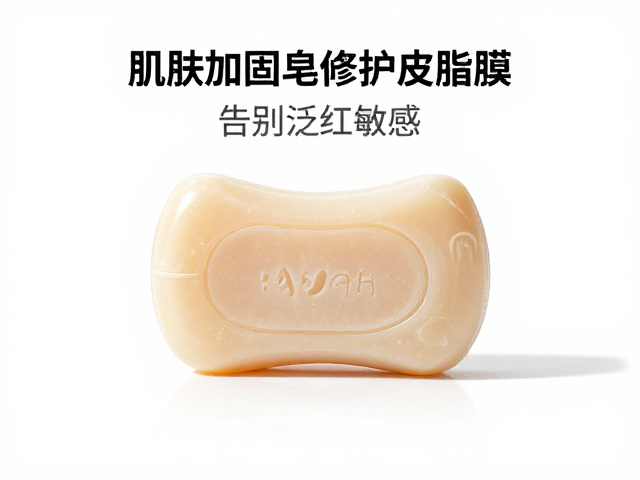 屏障脆弱肌必看,用肌肤加固皂修护皮脂膜,告别泛红敏感