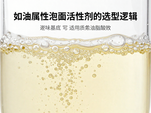 如何控制起泡量并避免油脂酸败？油脂基底料配方指南