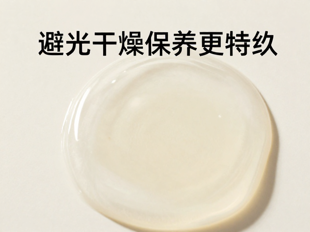 复合肌控油不紧绷,避光干燥保存更持久