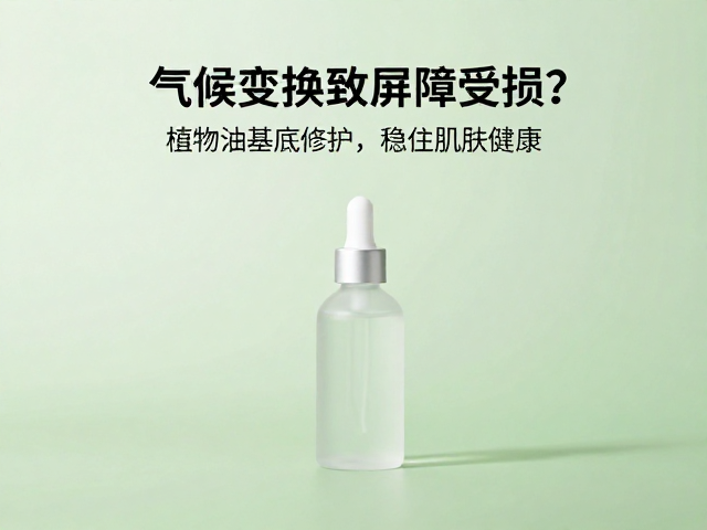 气候变换致屏障受损?选植物油基底修护,稳住肌肤健康