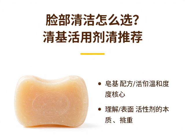 脸部清洁皂怎么选?皂基温和度解析,痘痘肌也能用的清洁皂推荐