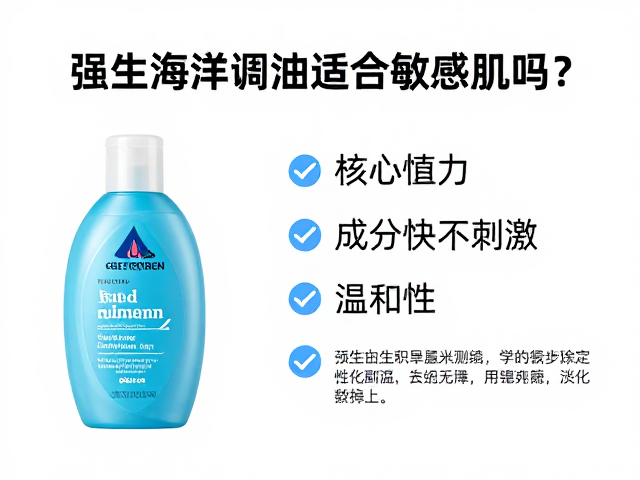 强生海洋调护肤品适合敏感肌吗?成分温和不刺激,实测分享