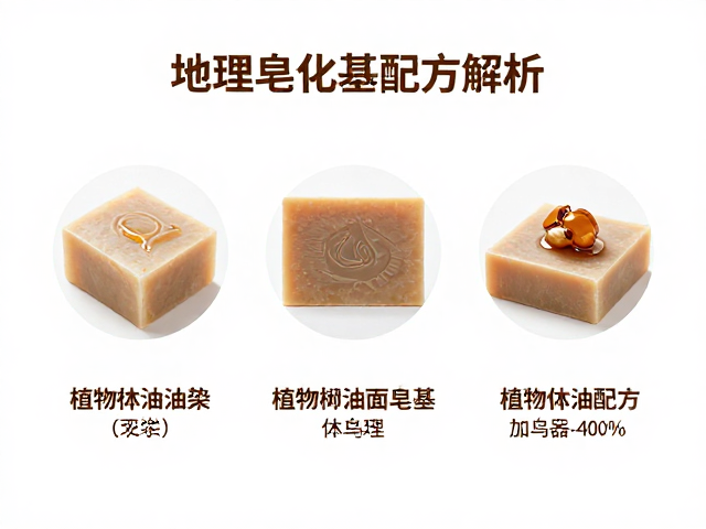 棕榈油增加硬度,以植物油脂为主要皂化原料的皂基配方解析