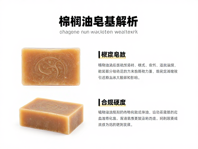 棕榈油增加硬度,以植物油脂为主要皂化原料的皂基配方解析
