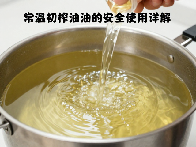 常温皂化流程详解,通风环境操作与冷压初榨油脂的安全制作指南