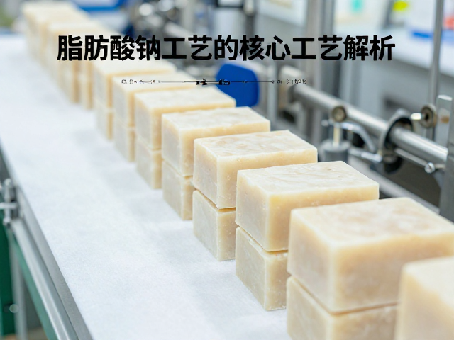 从家庭作坊到全自动生产线,模铸皂体流程与脂肪酸钠工艺解析