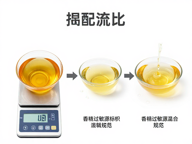 油脂配比流程详解,电子秤精准称量与香精过敏源标识规范