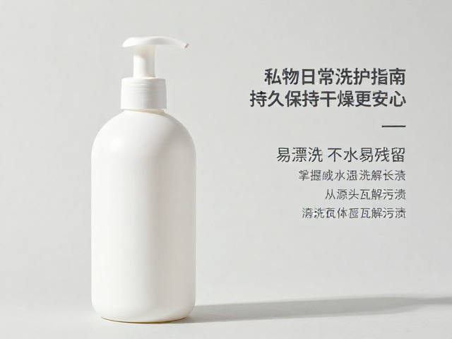 私物日常洗护指南，易漂洗不残留，持久保持干燥更安心