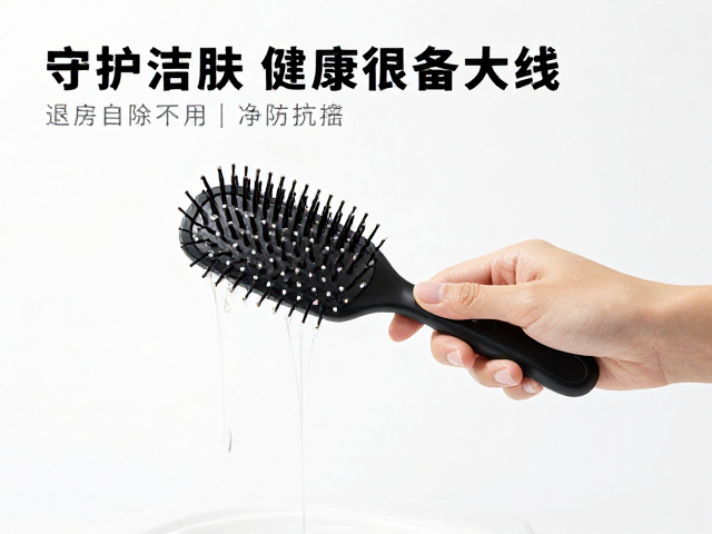 旅居旅店梳子清洁与退房后更换标准,守护洁肤健康细节