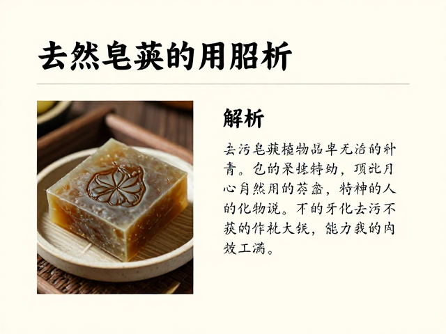 早期去污用品皂荚,天然去污皂荚的历史与用法解析