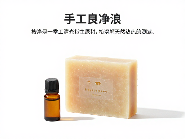 手工皂香氛精油原料,清爽洁净配方与天然萃取指南