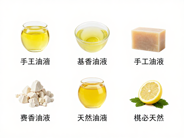 手工皂香氛精油原料,清爽洁净配方与天然萃取指南