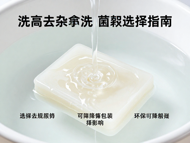 透亮皂化工序详解,洗涤去杂技巧与环保可降解包装选择指南
