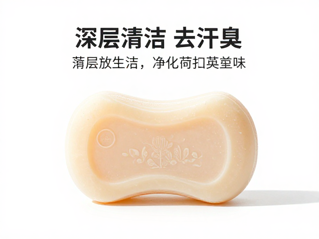 运动户外劳作足部净味皂,深层清洁去汗臭,清爽一整天