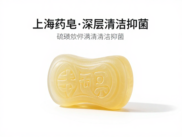 上海药皂草本护肤,硫磺成分如何深层清洁抑菌?