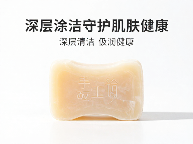 手工除菌皂推荐,温和不拔干,深层清洁守护肌肤健康