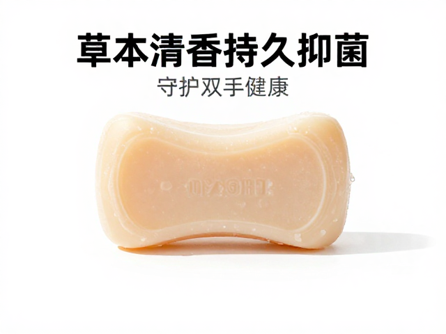 户外工作防护皂推荐,草本清香持久抑菌,守护双手健康