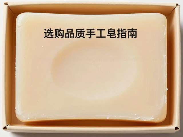 动物乳脂香皂礼盒,游离碱含量揭秘,选购高品质手工皂指南