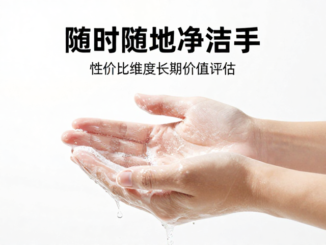 随时随地洁手,氨基酸洁净成分,性价比高