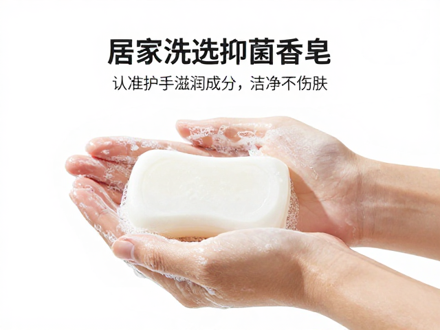 居家洗手选抑菌香皂?认准护手滋润成分,洁净不伤肤