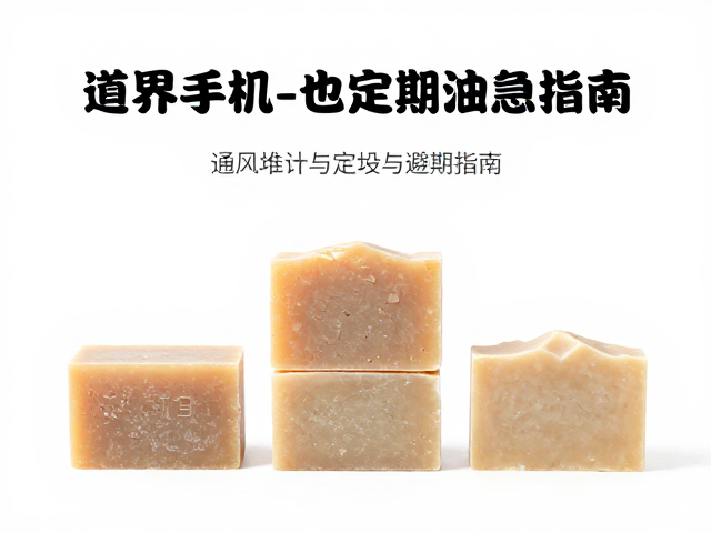 手工皂出现酸败油耗味?养皂通风堆放与定期翻面避坑指南