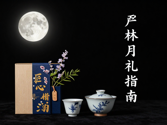 满月伴手礼指南,融入地方花草意象,赋予生活器物独特人文内涵