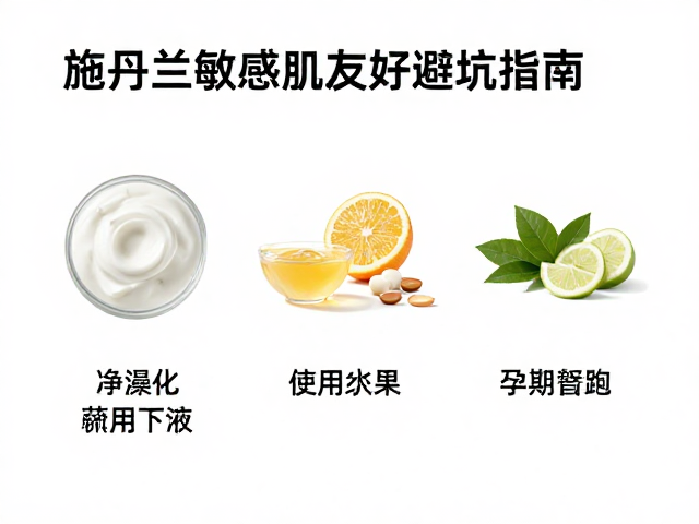 施丹兰敏感肌友好推荐,孕妇慎选款避坑指南
