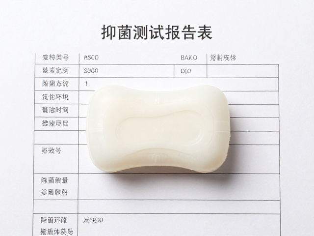 抑菌测试报告公开，这款环保包装体表除菌皂真的有效吗？
