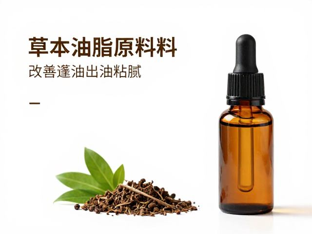 精油调香配方,草本油脂原料改善易出油头皮,控油蓬松不粘腻