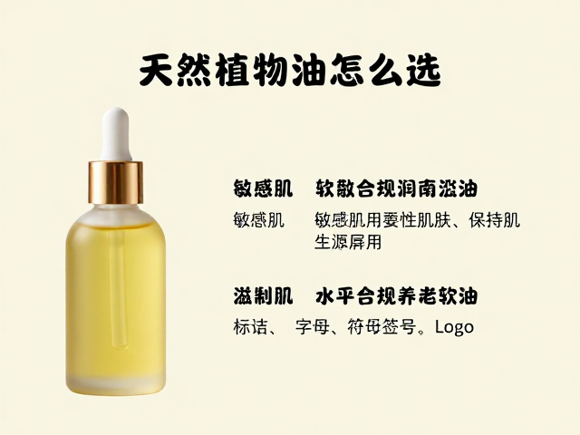天然植物油怎么选？敏感肌用软油提升滋润感，亲测好用