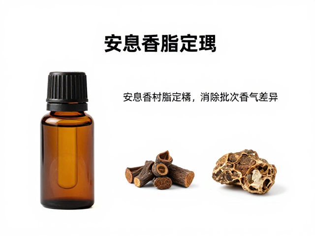 单方精油调配技巧,安息香树脂定香,消除批次香气差异