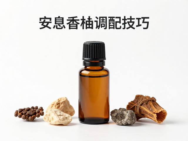 单方精油调配技巧,安息香树脂定香,消除批次香气差异