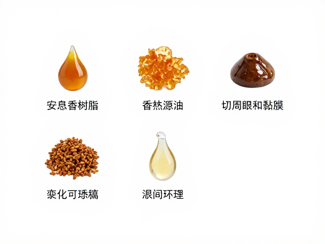 安息香树脂定香原理,香氛精油原料特性,切记不可接触眼周黏膜