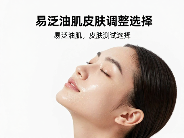 易泛油肌护肤,根据出油调整频率,先做皮肤测试再选品