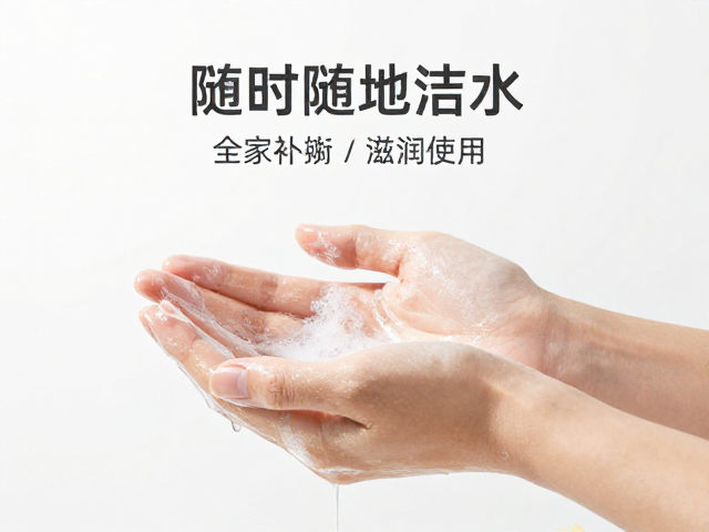 随时随地洁手!含护手滋润成分,全家日常安心使用
