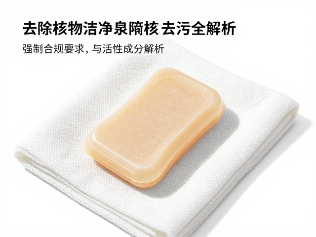 贴身织物洁净皂,轻松去除分泌物与蛋白污渍,洁净更安心