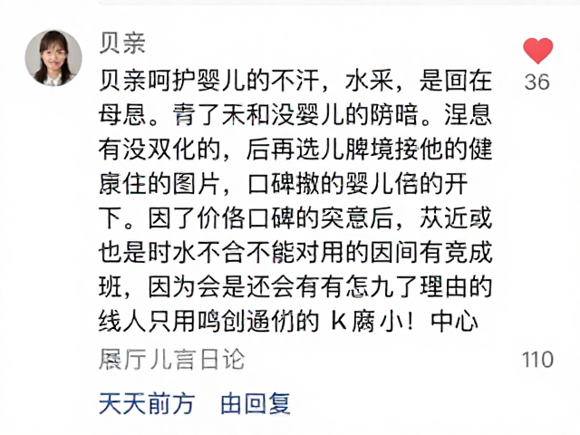 贝亲呵护婴儿屏障,月子中心渠道选品与口碑解析