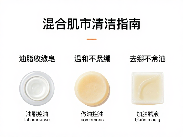 油脂收敛皂男女通用,混合肌日常清洁指南,清爽控油不紧绷