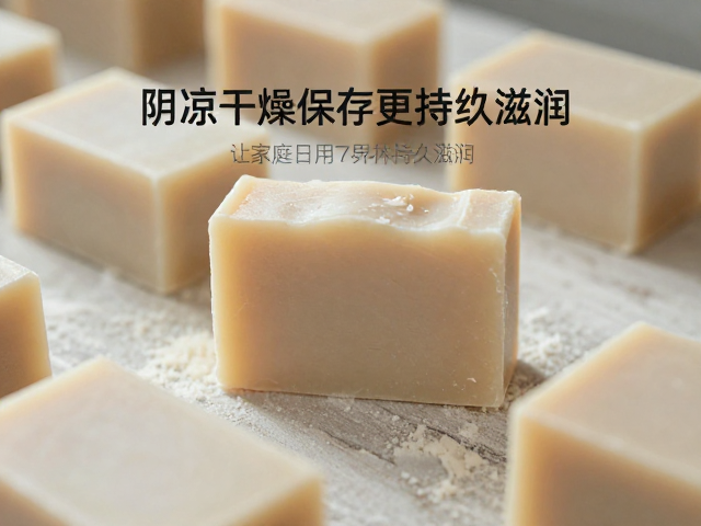 奶类原料配比揭秘,阴凉干燥保存让家庭日用皂更持久滋润